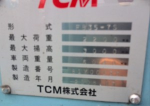 FB35-7S - TCM
