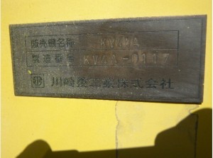 川崎重工業 ローラー KV4WA