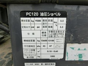 コマツ PC120-6E0