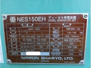 日本車輌製造 発電機 NES150EH