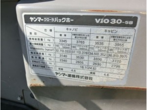 ヤンマー VIO30-5B