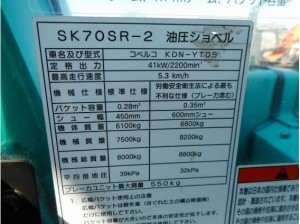 SK70SR-2
